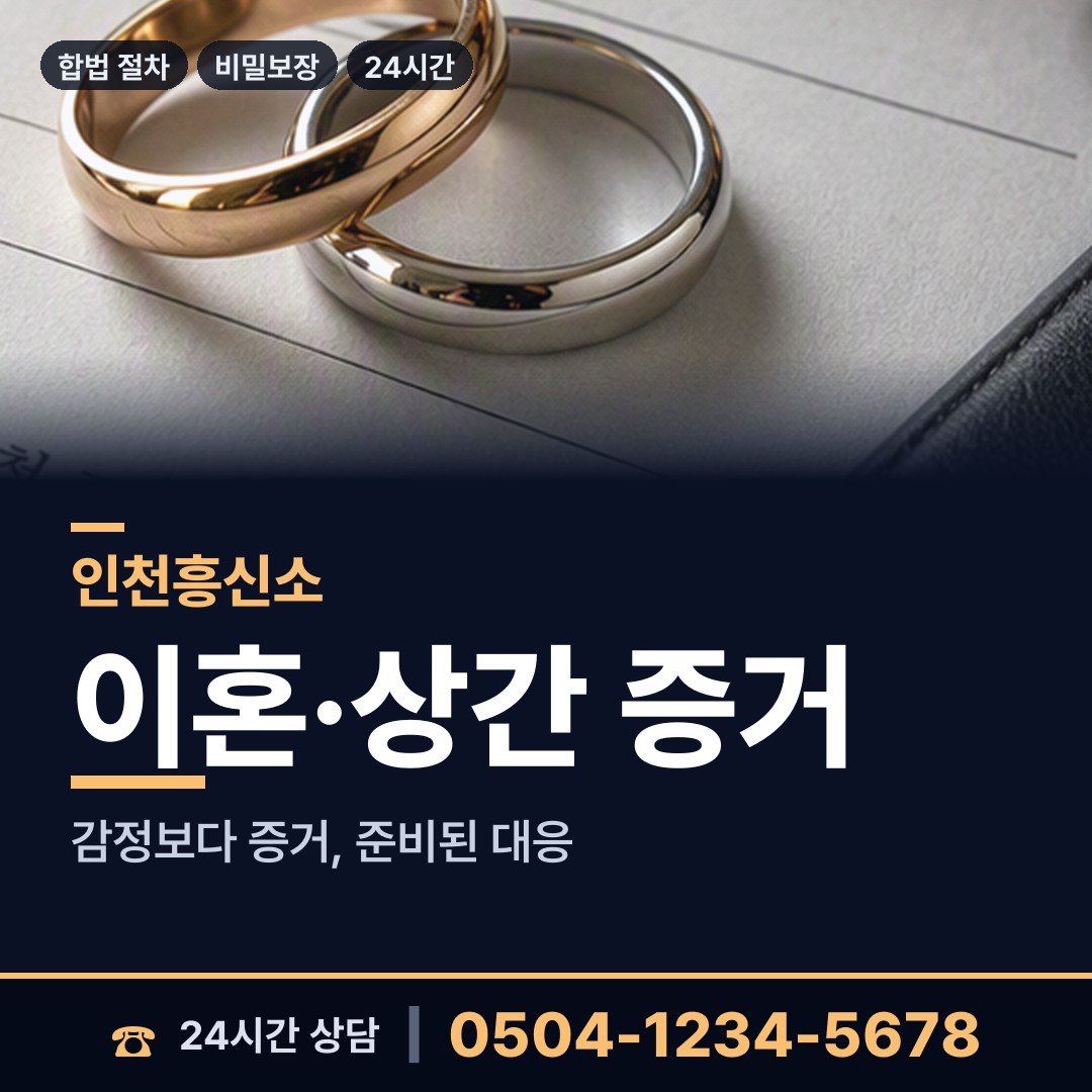 인천 만수5동 입양가족찾기 상담 안내