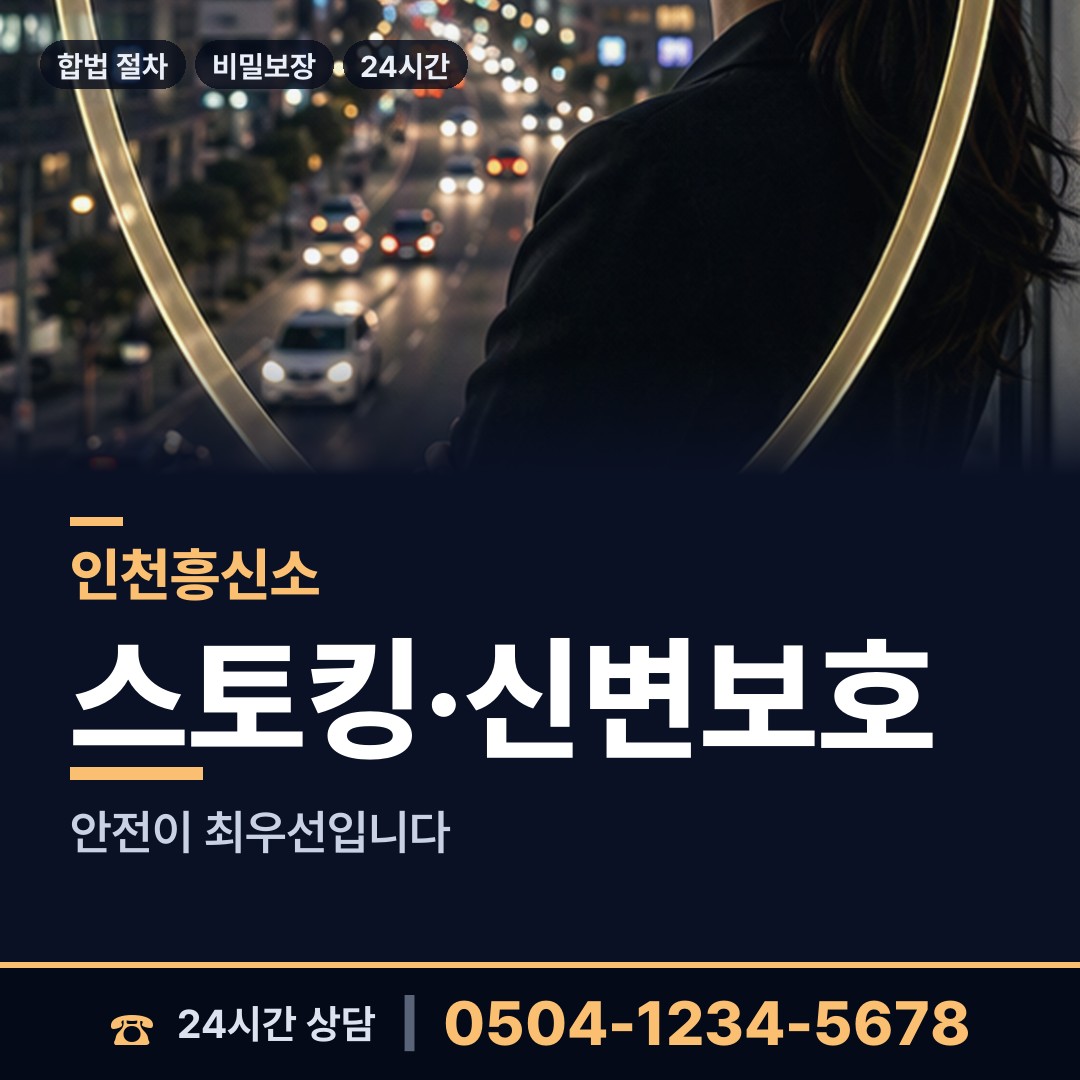 인천 만수5동 중소기업조사 상담 안내